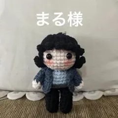 まる様専用