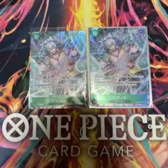 OP09-023 SR★ アディオ 2枚セット