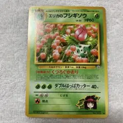 フシギソウ PCG-P プロモカード 004/PCG-P - Mercari | Rakufun