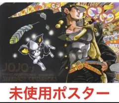 ジョジョの奇妙な冒険 abc J-095 空条承太郎 ST - メルカリ