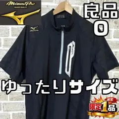 【早い者勝ち✨】ミズノプロ メンズ 半袖 ハーフジップジャケット O ブラック