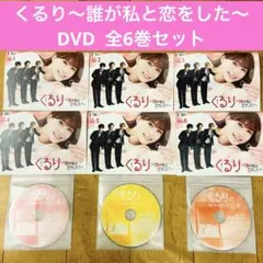 ❤️❤️フルーツ宅配便 DVD 4枚セット ❤️全巻全話収録 仲里依紗