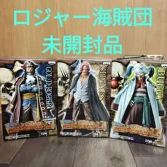 ワンピース DXフィギュア セット　ロジャー海賊団