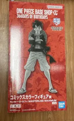 ワンピースベースショップくじ コミックスカラー賞　ルフィ