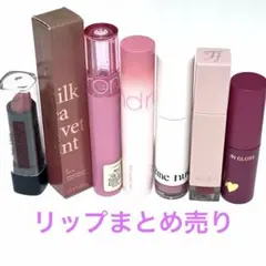 リップまとめ売り　グロス多め　残量たっぷり