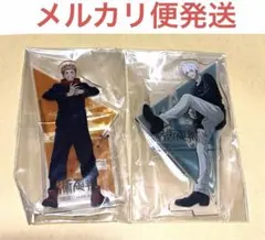 虎杖悠仁＆五条悟 描き下ろしアクリルスタンド2個セット アニメイト全巻購入特典