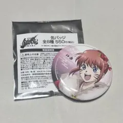 神楽 銀魂 ローソン 缶バッジ