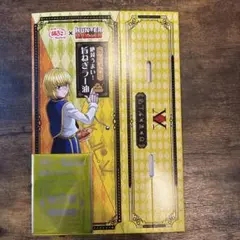 HUNTER×HUNTER 築地銀だこ 箱&コラボカード 未開封