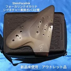 ライリッシュ オカリナ グレイス AC管 つやあり - メルカリ