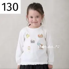 ☆ 新品 130 petit main 長袖 アップリケTシャツ オフホワイト