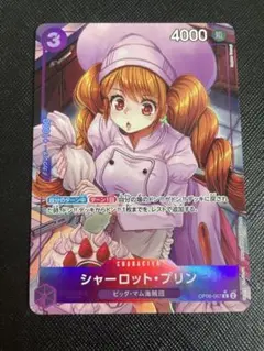シャーロット・プリン R パラレル OP08-067のサムネイル