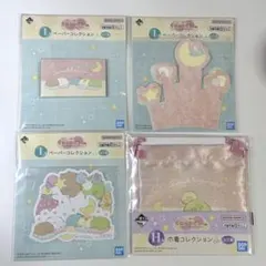 すみっコぐらし 一番くじ セット