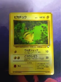 【旧裏,マークなし】ピカチュウ 旧裏 クイックスターギフト ポケモンカード 旧裏,マークなし】ピカチュウ 旧裏 クイックスターギフト ポケモン