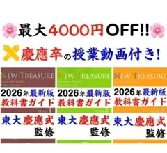 Nana様ニュートレジャーステージ1 中1 ステージ2　中2 ステージ3 中3のサムネイル