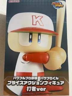 パワプロくん 打者ver フィギュア