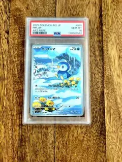 【PSA10】ポッチャマ AR インフェルノ ポケモンカード