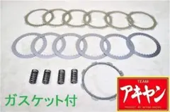 新品 JADE250 クラッチ盤キット ガスケット付/MC23 ジェイド - メルカリ