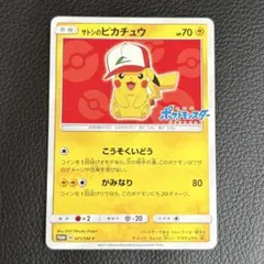 サトシのピカチュウ PROMO SM-Pプロモカード 071/SM-P - メルカリ