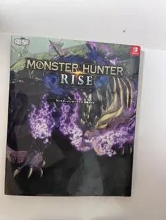 モンスターハンターライズ 攻略ガイド