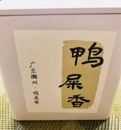 中国茶 茶葉 鸭屎香50gのサムネイル