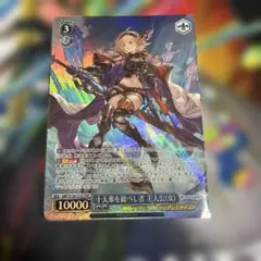 2026年最新】十天衆を総べし者 主人公(女) TDPの人気アイテム - メルカリ