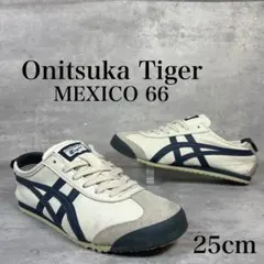 オニツカタイガー MEXICO 66 メキシコ66 25cm