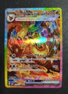 ブースター　PSA9　旧裏　ポケモンカード　Flareon ポケモンカード 旧裏 わるいブースター 1997年 ロケット団 ポケカ