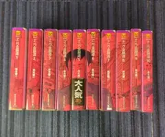 ナニワ金融道 全10巻 講談社漫画文庫 中古