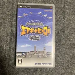 ぼくは航空管制官 エアポートヒーロー 成田