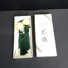 【箱付き】風鎮 オニキス 天然石 緑房 掛軸 掛け軸 床の間 和室 小物