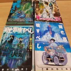 2026年最新】双亡亭壊すべしの人気アイテム - メルカリ