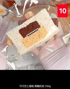 maorong bandage マオロン スクイーズ チョコレート ケーキのサムネイル