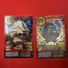 2026年最新】アニマルカイザー 大会優勝カードの人気アイテム - メルカリ