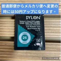 DYLON ダイロン マルチ 26 JUNGLE GREEN 染料
