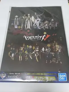 2025年最新】第五人格 一番くじ ブックレットの人気アイテム