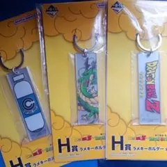 Dragon ball key holders 3 pieces