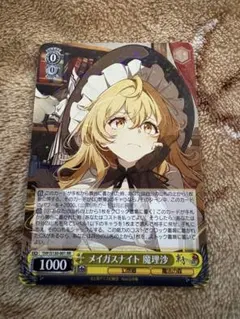 東方project メイガスナイト 魔理沙 RR ヴァイスシュヴァルツ - メルカリ