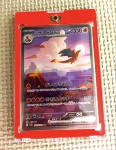 2026年最新】ポケモンカード 151 リザードンsarの人気アイテム - メルカリ