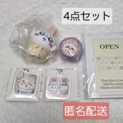 匿名配送 ちいかわ ハチワレ モモンガ ラッコ グッズ、ガチャ 合計4点