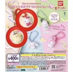 カラフルカラビナマスコットチャーム サンリオ　　キティ　ポムポムプリン