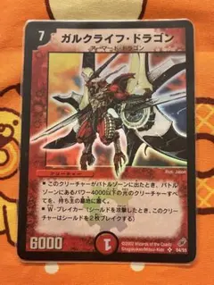 2026年最新】ガルクライフ・ドラゴンの人気アイテム - メルカリ