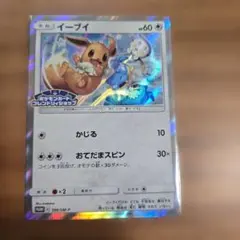 イーブイ フレンドリィショップ PROMO 399/SM-P ポケモンカード - メルカリ