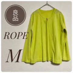 【ROPE】 ロペ　刺繍カーディガン　綺麗め