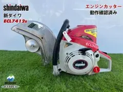 新ダイワ エンジンカッター ECL7412s☆コンクリートカッター☆動画あり 