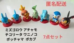 ポケモン チョコエッグ 旅立ちの3匹