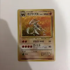 カブトプス ☆ ポケモンカードe「拡張パック第4弾 裂けた大地」 キラ