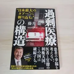 ディスク未開封☆整体DVD【手技道 腰痛療法 腹部八反応点】村松努