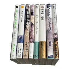 BL漫画　８冊　まとめ売り