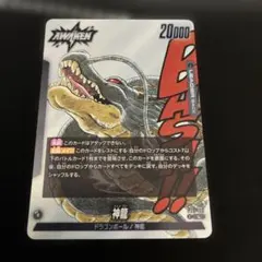 フュージョンワールド2/マンガブースター02/神龍 リーダーL - メルカリ