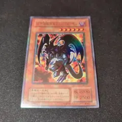 遊戯王カード　暗黒魔族 ギルファー・デーモン